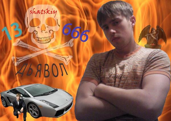 Александр Шацкий