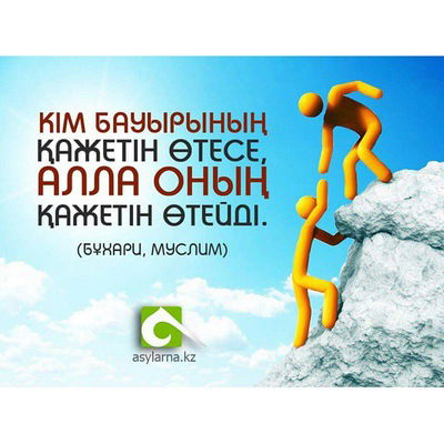 Таңшолпан Беласарова