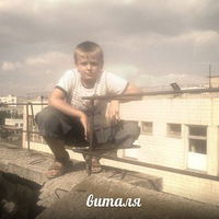 Виталя Тищенко