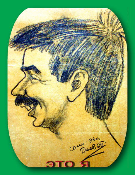 Женя Курочкин