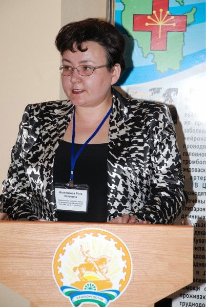 Рита Ишниязова