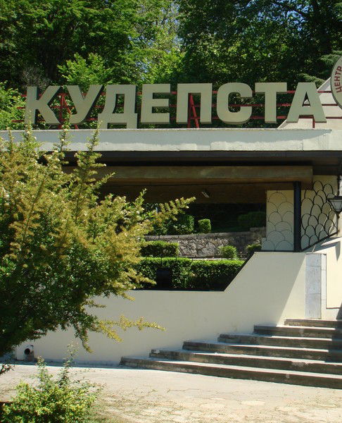 База Отдыха Кудепста