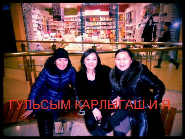 Карлыгаш Алгуанышева