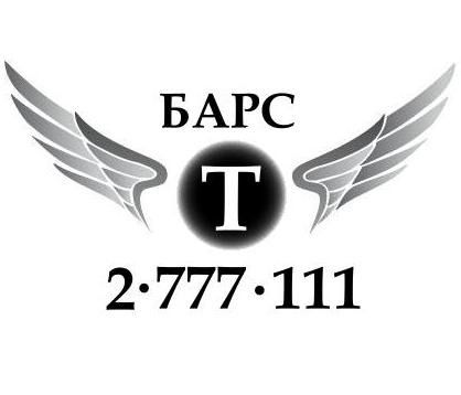 Легион Такси