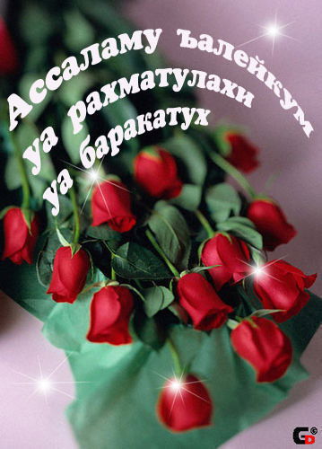 Мунархан Аблах