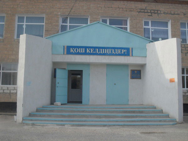 №10 Орта Мектеп Мектеп