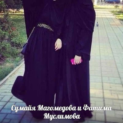 Сумайя Магомедова