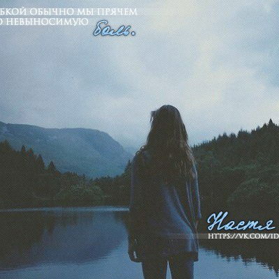 Настя Волкова