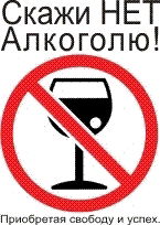 Лечение Алкоголизма