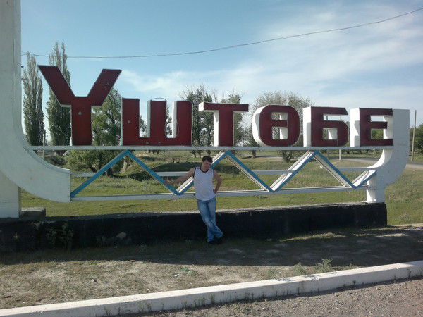 Виктор *************