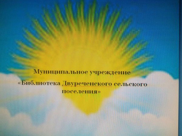 Двуречка Lib