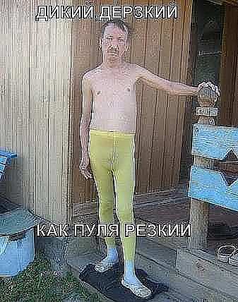 они все с капустой я один с яйцами. 9393a. они все с капустой я один с яйцами фото. они все с капустой я один с яйцами-9393a. картинка они все с капустой я один с яйцами. картинка 9393a. Дело было лет 10 назад. Я тогда учился в колледже, а летом подрабатывал на стройке: мы укладывали брусчатку. Был у нас в бригаде один молодой мужчина лет 21-24. Назовём его Андрей. Он сам толком не помнил. У него была какая-то психическая болезнь. Он задумывался часто, глядя в даль; и главное, что он практически всё понимал буквально. Дашь ему лопату, скажешь «копать от сюда и до сюда», и он всё сделает. Работал прилежно. И мы к нему хорошо обращались. А если шутишь, то просто сказать, что это «шутка».