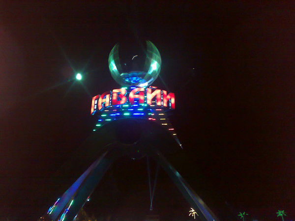 * Арипхановы