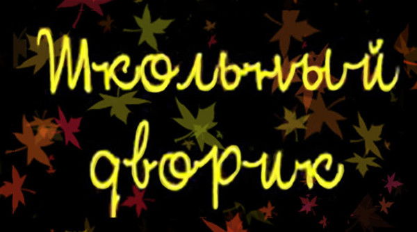 Раушан Хамраева