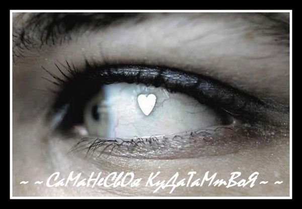 Саманесвоя Кудатамтвоя