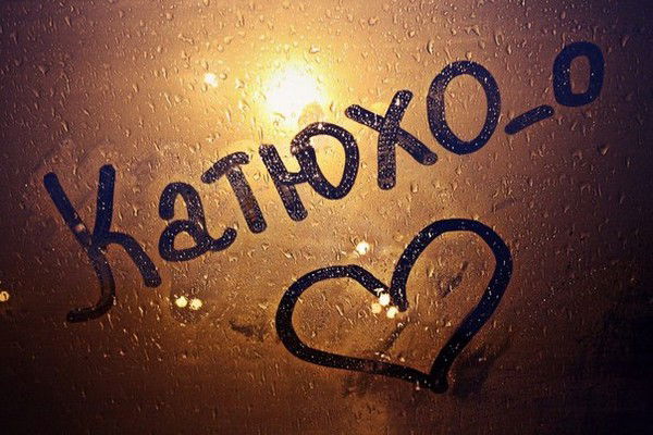 Екатерина Гамануха