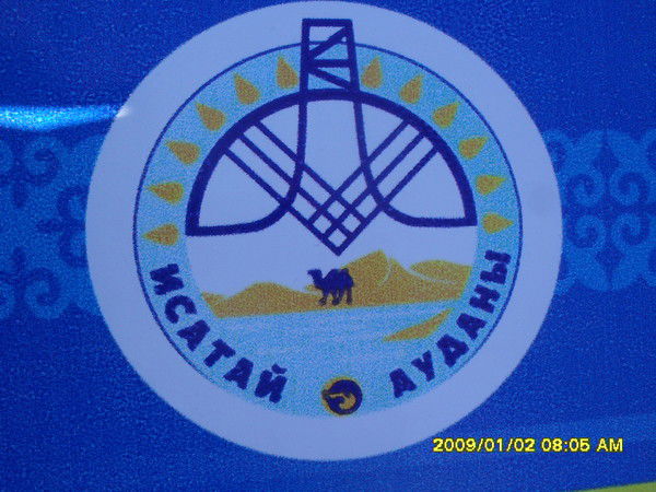 Роза Орынбасова