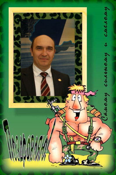 Александр Белан