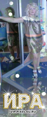 Ирина Герман