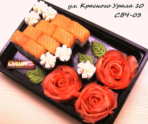 Суши Wok Кр. Урал 10