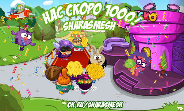 Sharasmesh - Шарарам