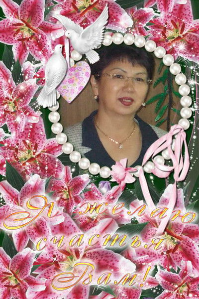 Роза Сапиновна