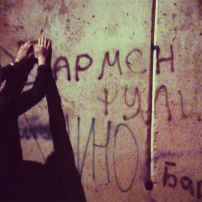 Вання Пихуля