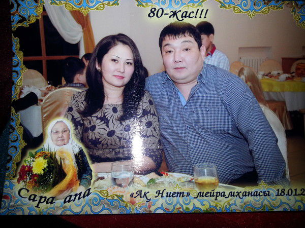 Самал Кабдылова