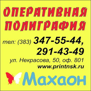 Махаон Полиграфия