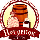 Погребок Омск