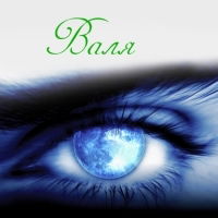 Валентина Зуева