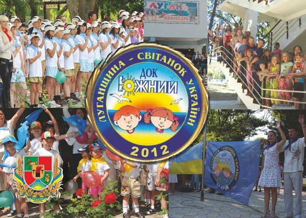 Южный Луганск