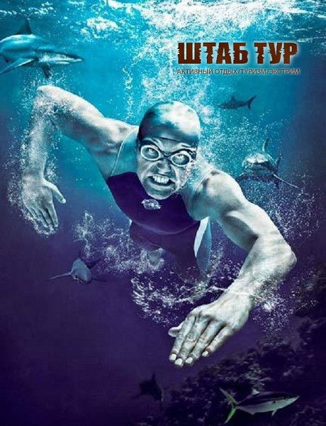 Штаб Тур Штаб Тур