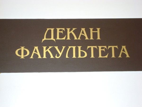 Факультет Экономики И Таможенного Дела