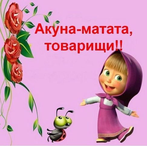 Маргарита Яцура