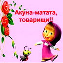 Маргарита Яцура