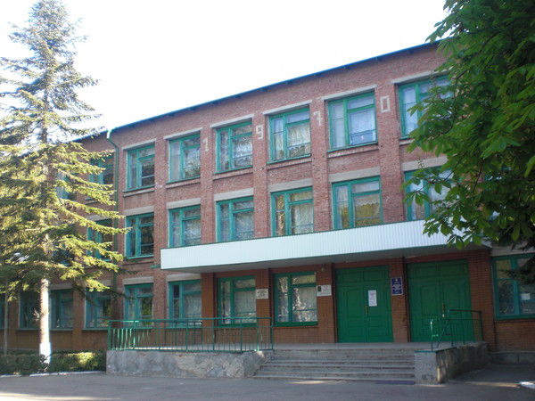 Урупская Сш 10