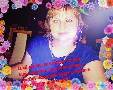 Наташа Дёмина