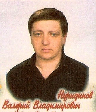 Валерий Нуридинов