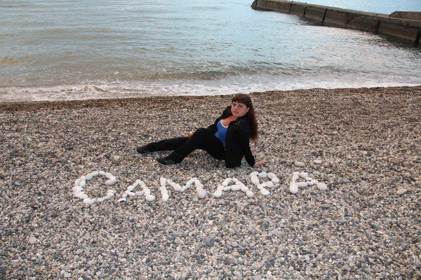 Наташа Волкова (Пугина)