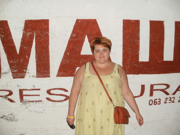 Мария Громова