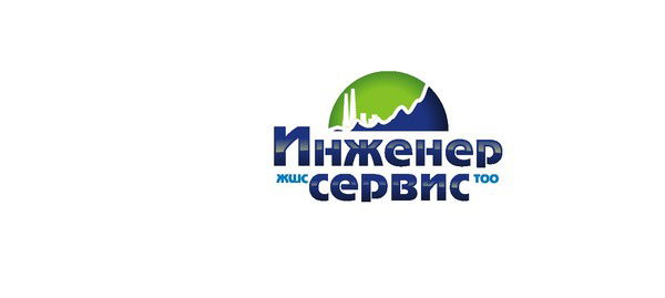 Инженер-Сервис Тоо