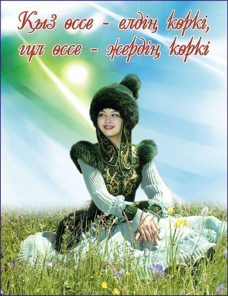 Асель Махулбаева