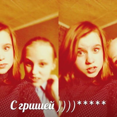 Катя Прилуцкая