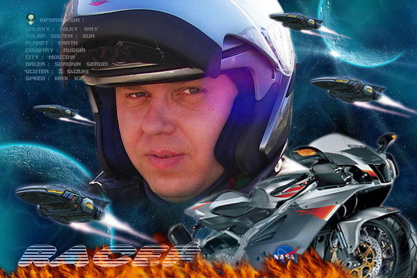 Сергей Сорокин