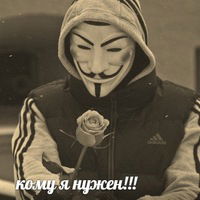 Никита Антипин