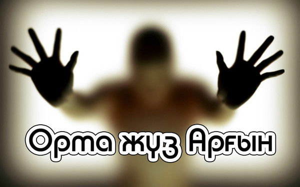 Мерей Жылкыбаев