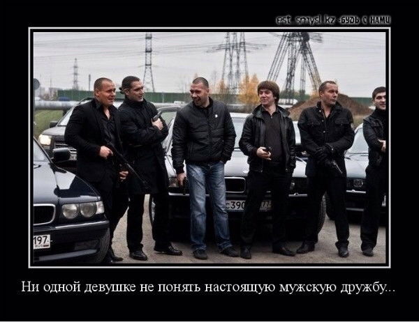 ~ Парен ~ Из Kg Стана