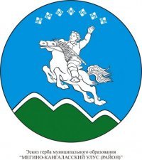 Мегино Кангаласский