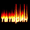 Ильфат Валиев